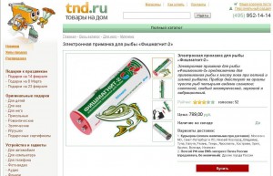 фишмагнит-2.jpg
