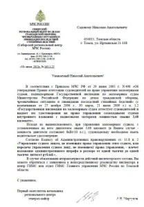 Разяснения ГИМС.JPG