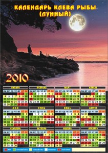 Луннный календарь рыболова 2010.jpg
