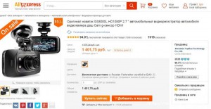 регистратор.jpg