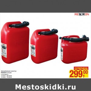 канистра.jpg