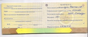 суд.билет.jpg