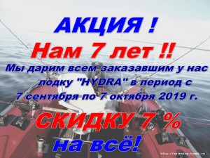 СКИДКА 7% !.jpg