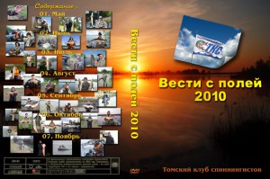 Демо-обложка 2010.jpg