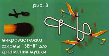 Микрозастёжка.jpg
