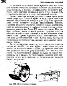 направляющая насадка1.JPG