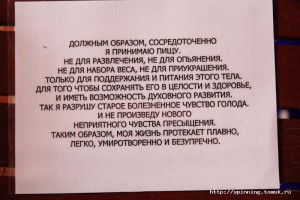 ,Самуи Дипхагаван  Инструкция к обеду..jpg