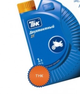 Масло 2Т ТНК.jpg