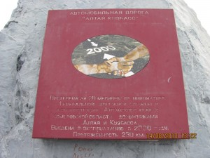 Камень основания дороги 2.jpg