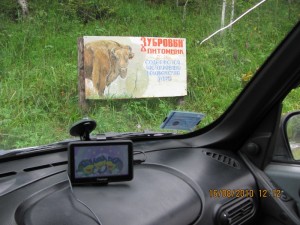 Сверток на зубрятник.jpg