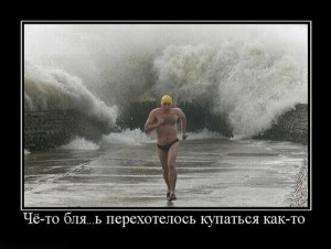 купаться.jpg